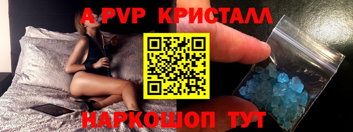 Ачинск  Alpha-PVP крисы CK  Вход с VPN  Alpha-PVP  где продают   Alpha PVP VHQ 