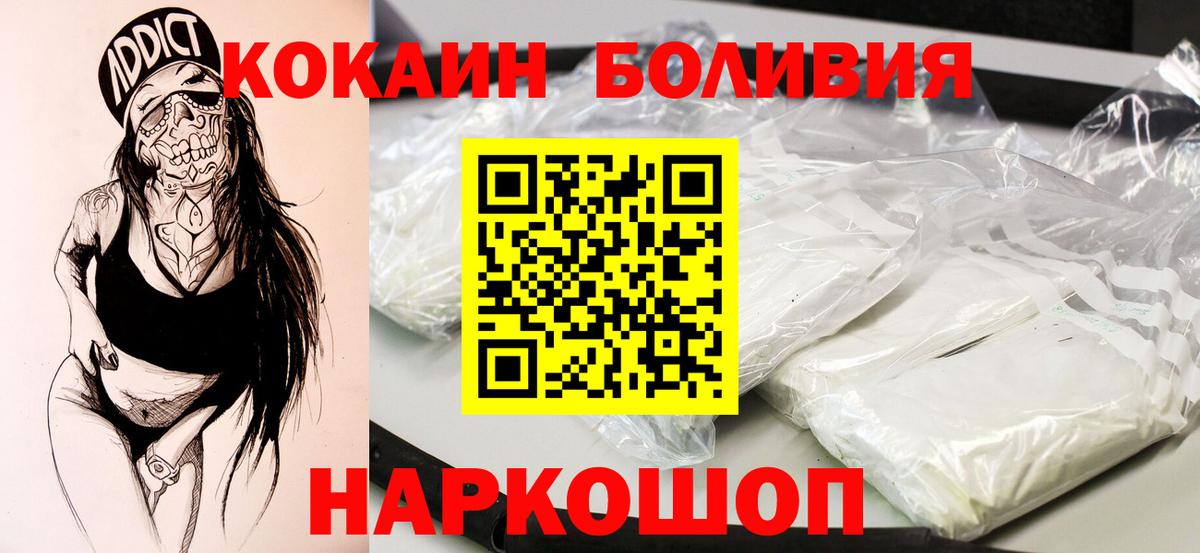 Ачинск  КОКАИН 98%  Вход с VPN  COCAIN FishScale 