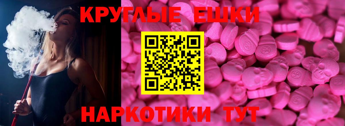 Ачинск  Ecstasy ешки  Вход с VPN 