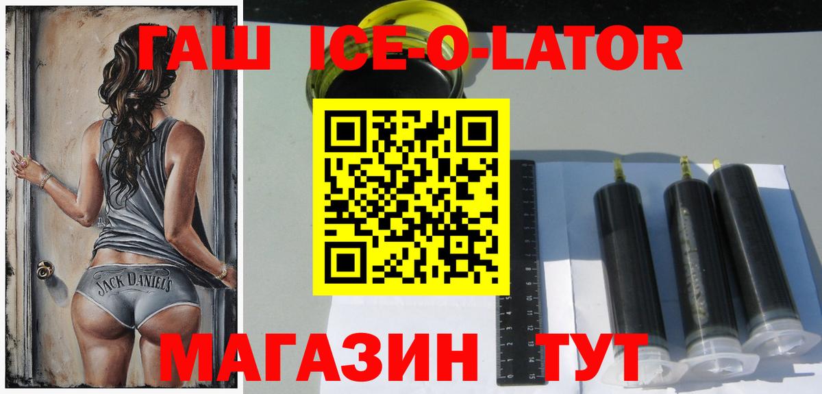 ГАШ гарик  Вход с VPN  ГАШИШ AMNESIA HAZE  Ачинск 