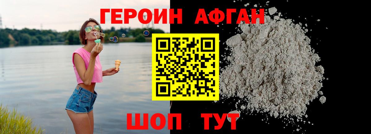 ГЕРОИН гречка  Вход с VPN  Ачинск 