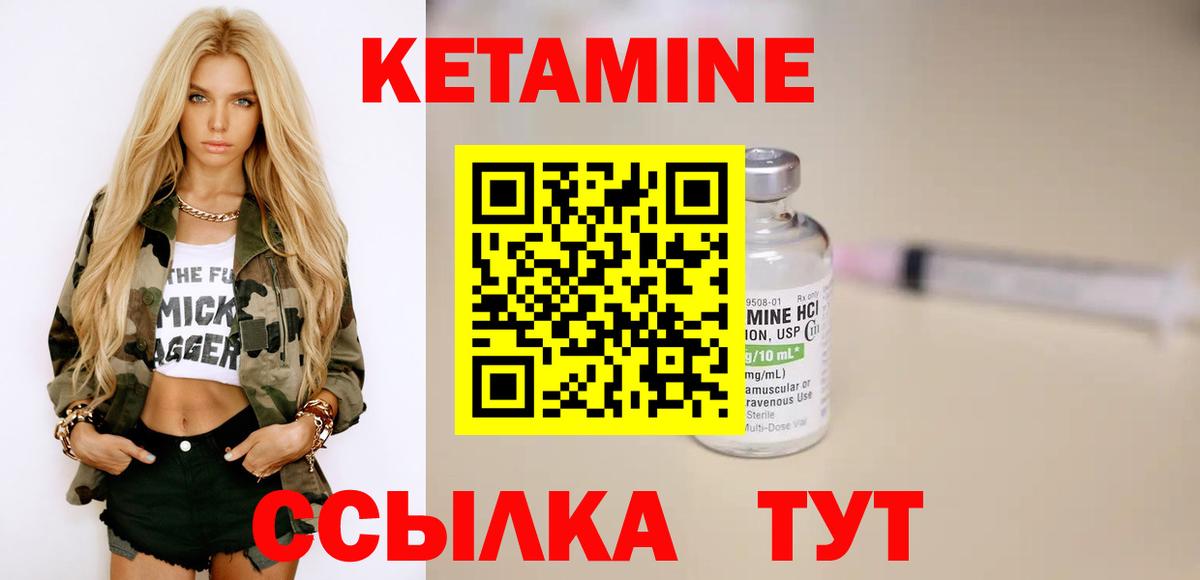 Ачинск  Кетамин VHQ  Вход с VPN 