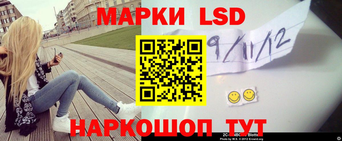 LSD-25 экстази ecstasy  Лсд 25 экстази кислота  Вход с VPN  Ачинск 