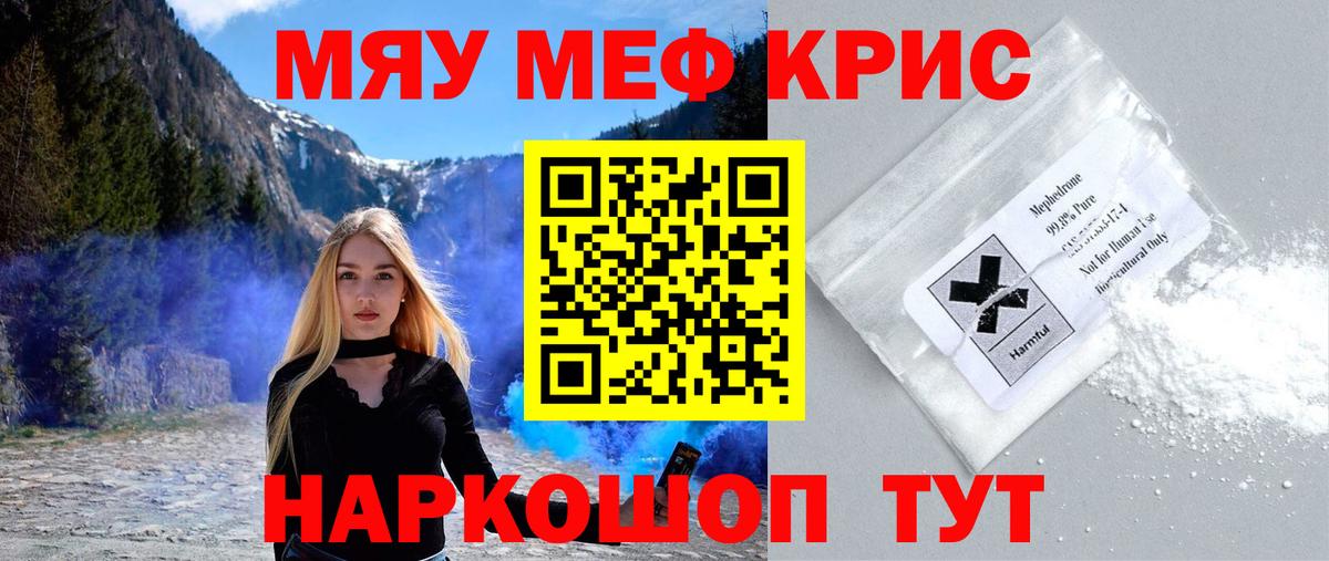 Мефедрон VHQ  МЕФ  Ачинск    зеркало  Вход с VPN 