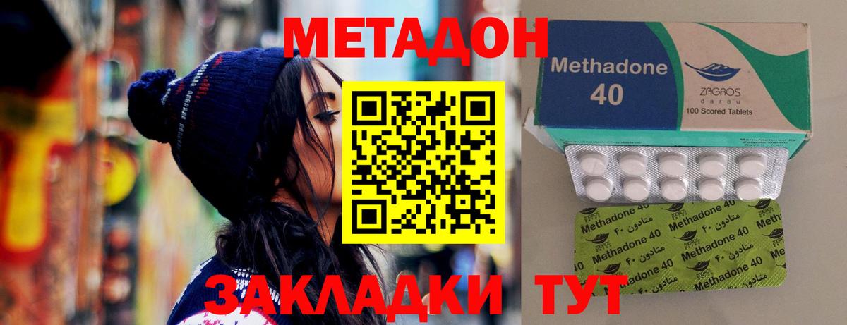 Метадон VHQ  Вход с VPN  Ачинск 