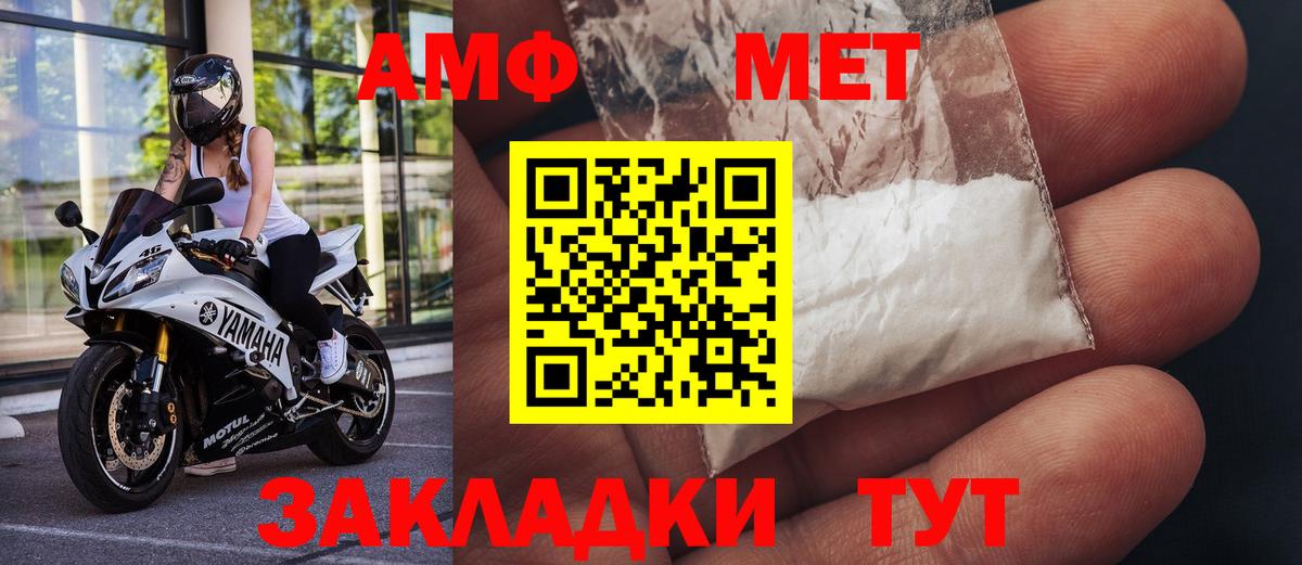 МЕТАМФЕТАМИН пудра Ачинск