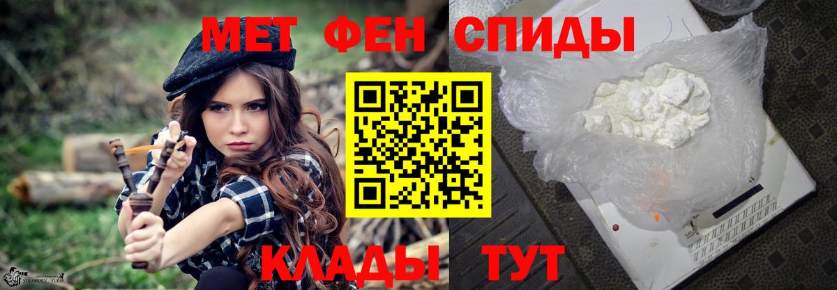 Метамфетамин кристалл  Вход с VPN  Ачинск 