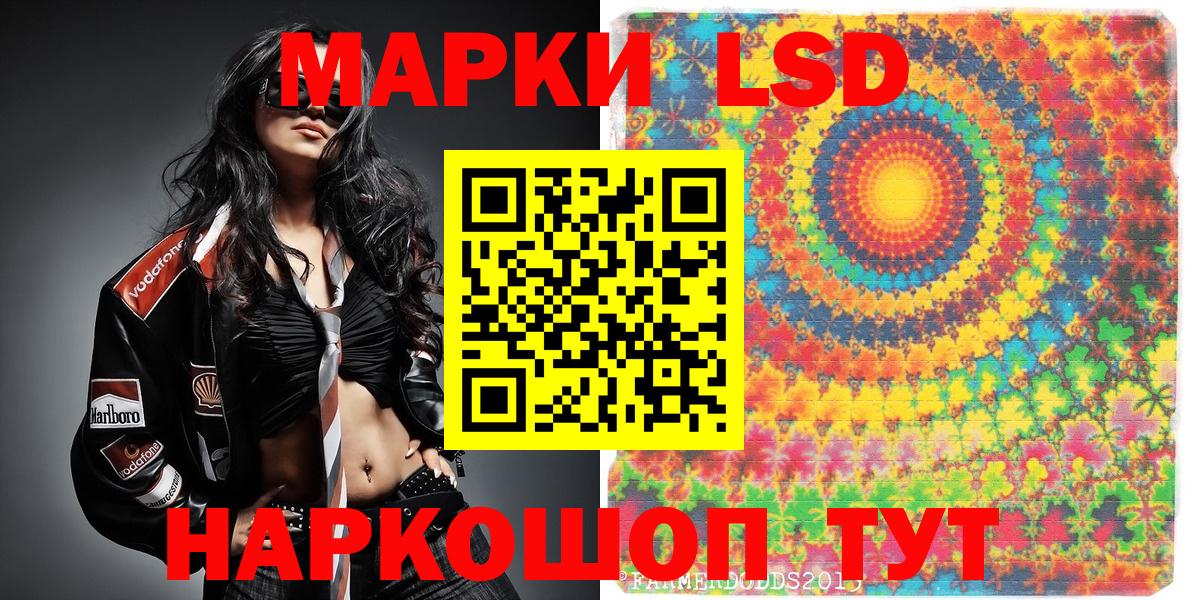 Наркотические марки 1,5мг  Вход с VPN  Наркотические марки 1,5мг  Ачинск 
