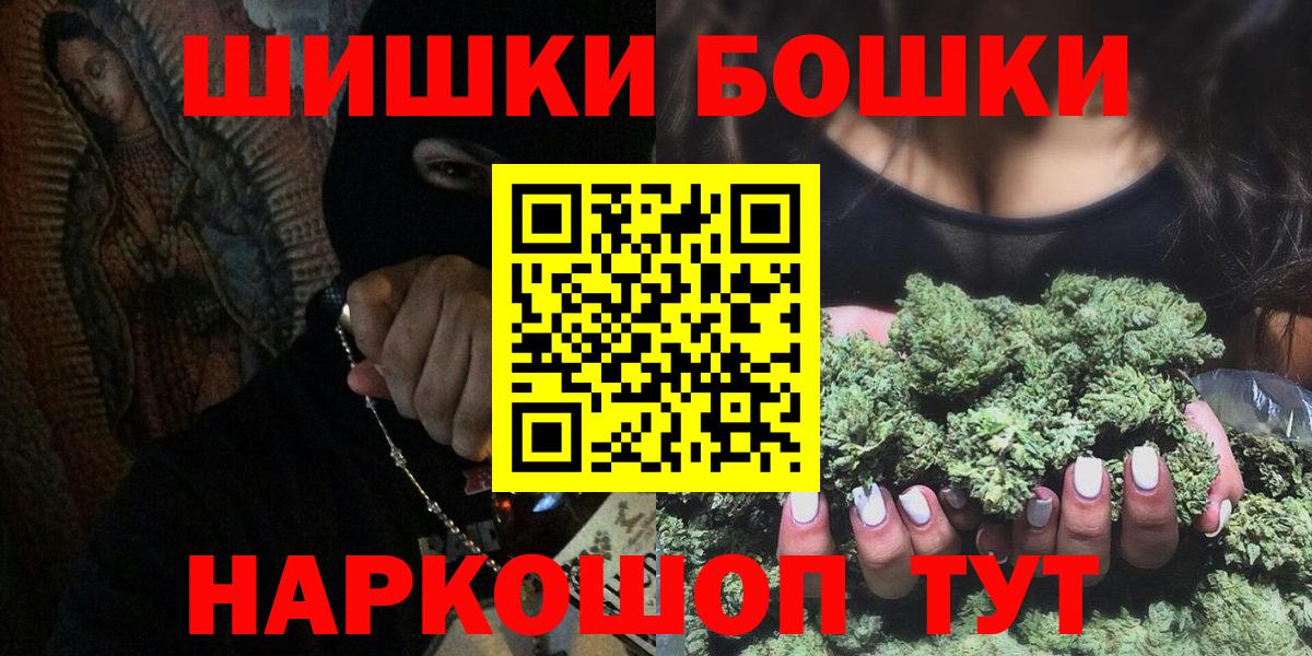 Марихуана LSD WEED Ачинск